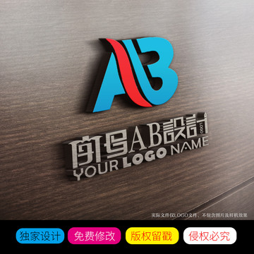 AB字母商标LOGO