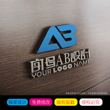 AB字母组合LOGO