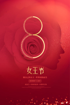 38婦女節(jié)
