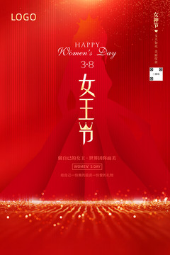 38婦女節(jié)