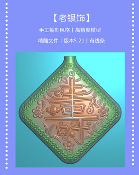 壽