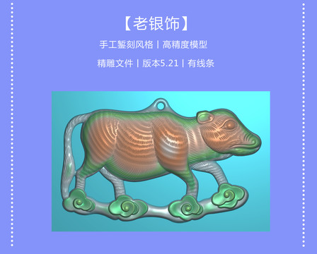牛