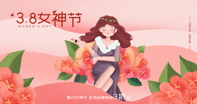 妇女节