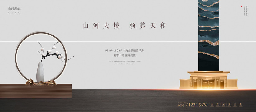 高端地產(chǎn)廣告