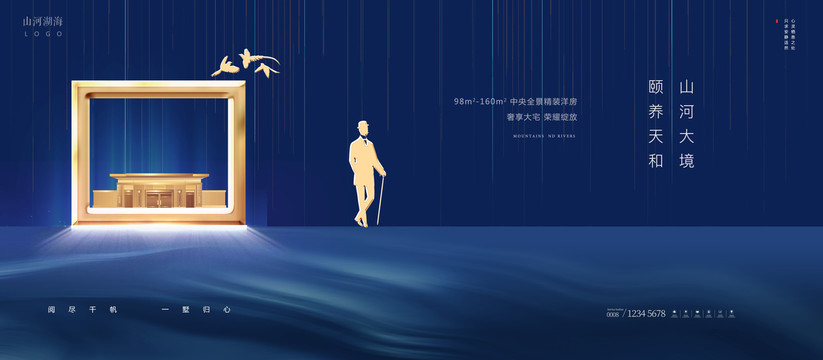 高端地產(chǎn)廣告