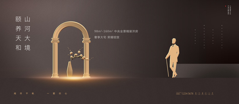 高端地產(chǎn)廣告