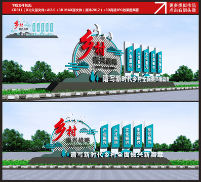 鄉(xiāng)村振興雕塑