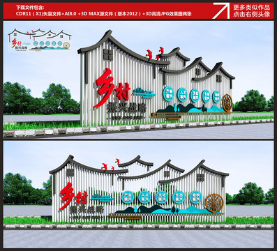 鄉(xiāng)村振興雕塑