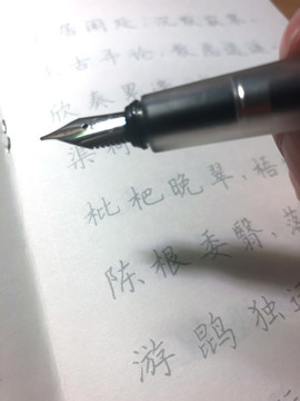 练习写字