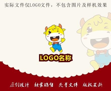 卡通小牛吉祥物公仔儿童logo