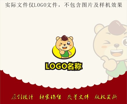 卡通小熊寶寶吉祥物公仔l(wèi)ogo