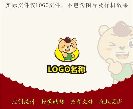 卡通小熊宝宝吉祥物公仔logo