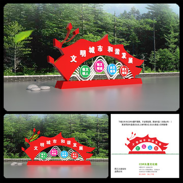 創(chuàng)文雕塑