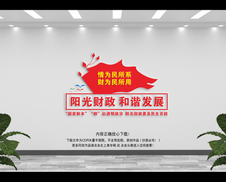 陽關(guān)財政