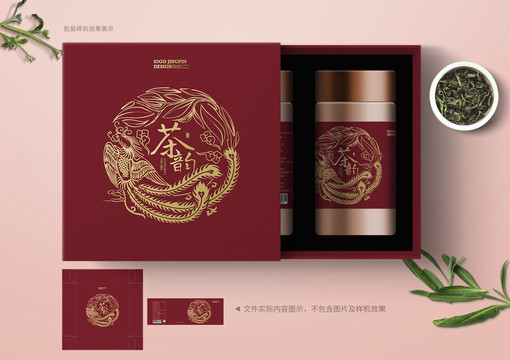 茶葉禮盒包裝