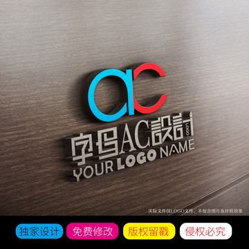AC字母LOGO标志设计
