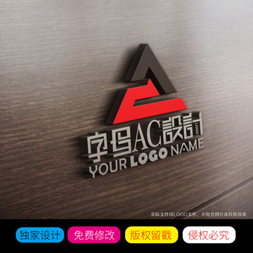 AC字母LOGO商标