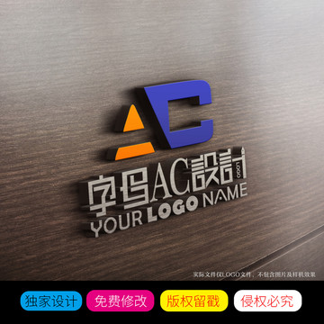 AC字母LOGO商标设计