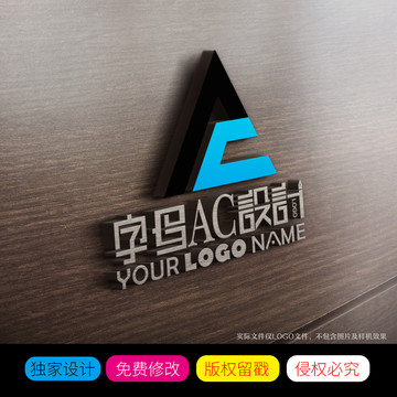 AC字母LOGO組合設(shè)計(jì)