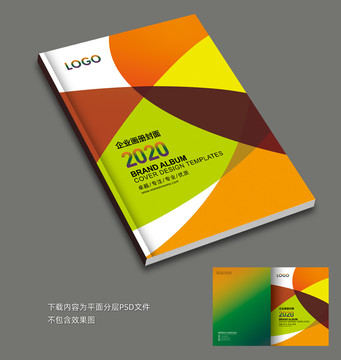 時(shí)尚畫冊封面