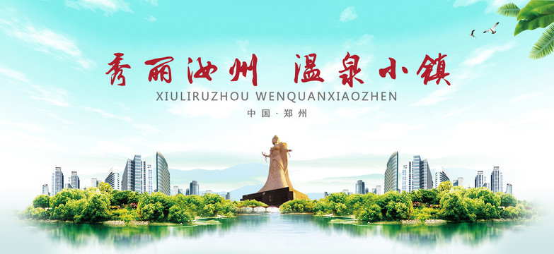 溫泉小鎮(zhèn)