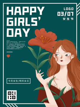 37女生节女神节节日海报