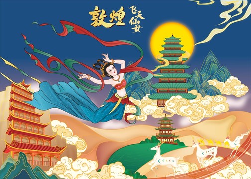 敦煌飛天仙女