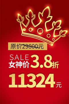 女神節(jié)