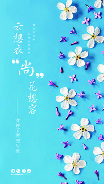 女神節(jié)