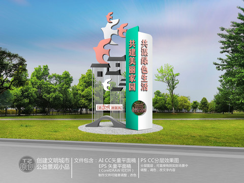 講文明樹新風