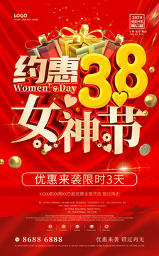 婦女節(jié)