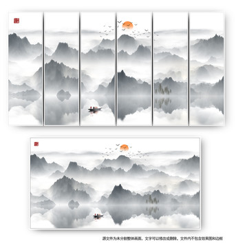 水墨山水
