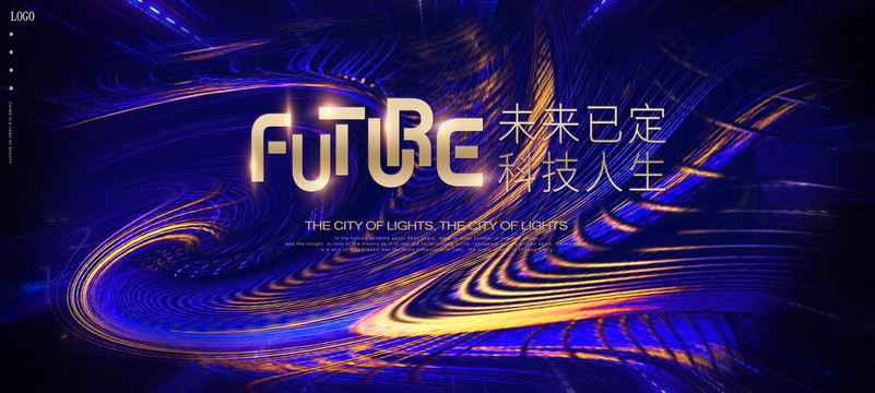 科技主視覺背景