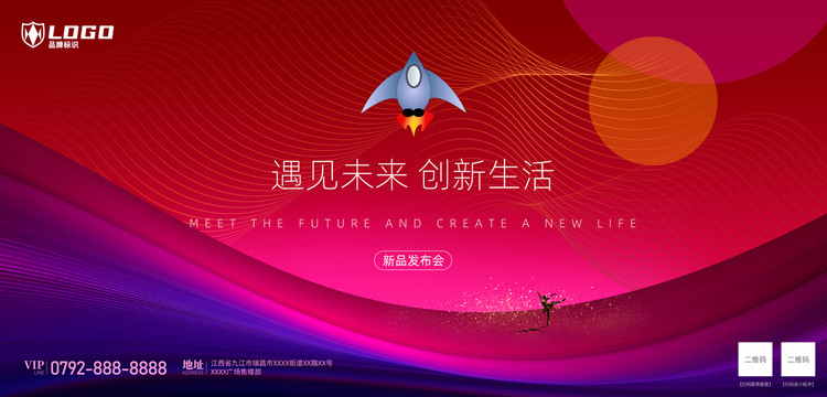 科技背景海報(bào)