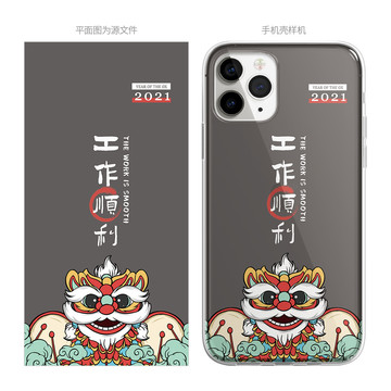 國潮手機殼