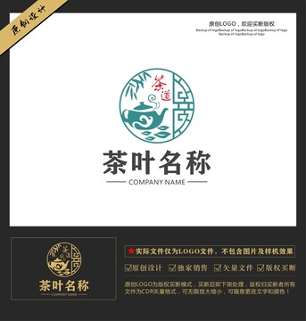 中国风茶logo茶壶茶文化标志