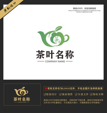 茶文化茶樓茶葉品牌LOGO標志