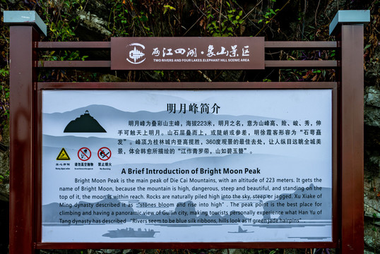 广西桂林山水叠彩山