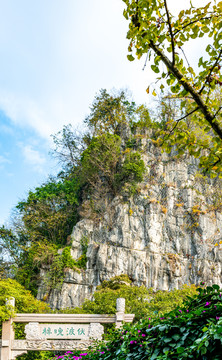 广西桂林山水伏波山