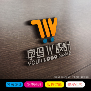 W字母LOGO