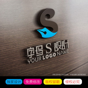 S字母LOGO