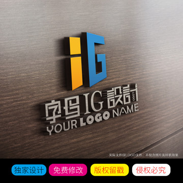 IG字母LOGO