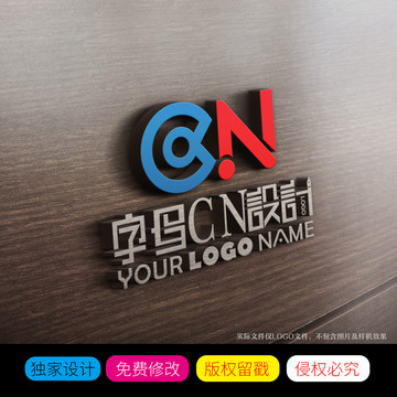 字母CN商标LOGO设计