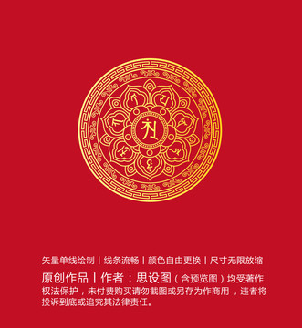 藏式圖案