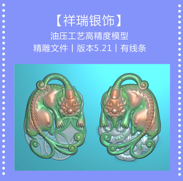 招財貔貅