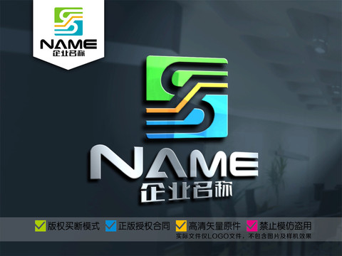 S字母化工网络科技物流logo