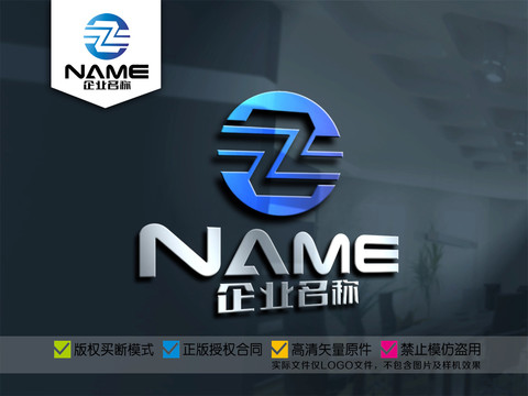 Z字母科技网络电子物流logo