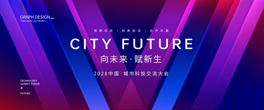 會(huì)議背景