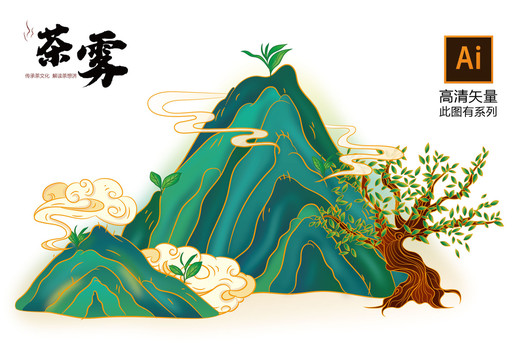 茶插畫