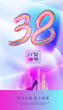 婦女節(jié)